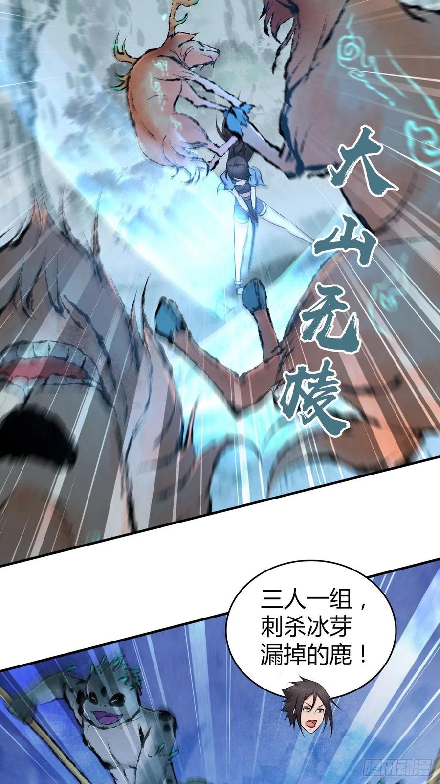 134 武斗派鲵人(1/2)-第170话