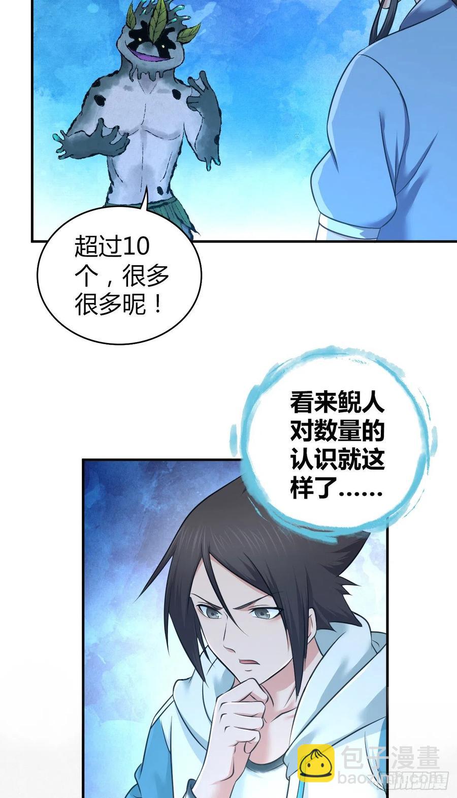 134 武斗派鲵人(1/2)-第170话