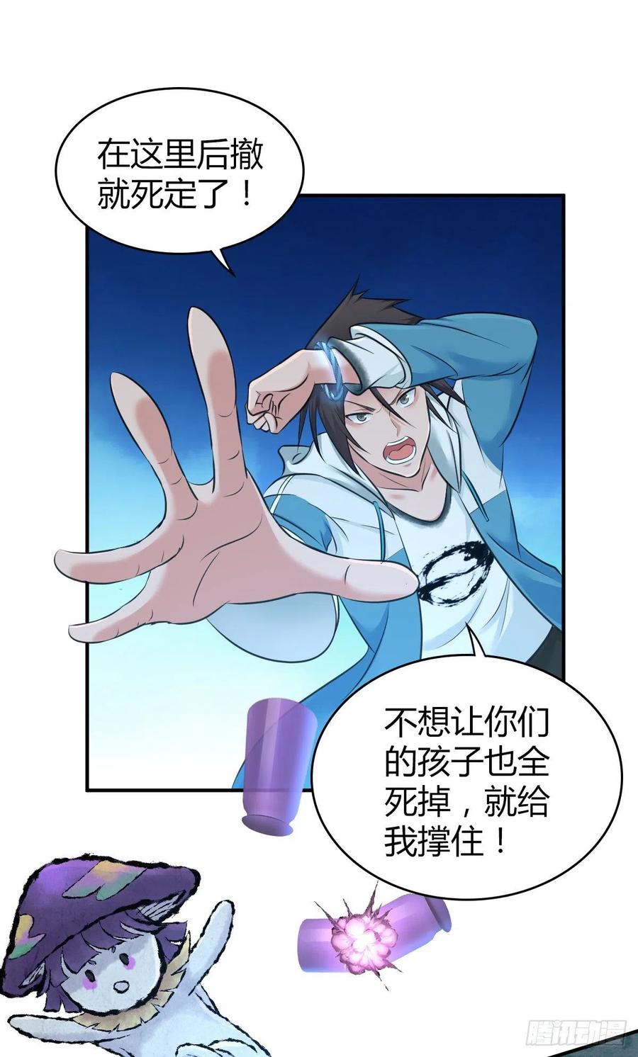 134 武斗派鲵人(1/2)-第170话