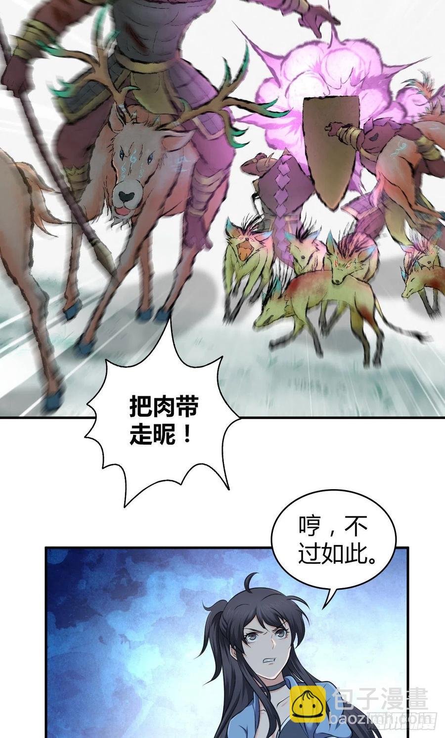134 武斗派鲵人(1/2)-第170话
