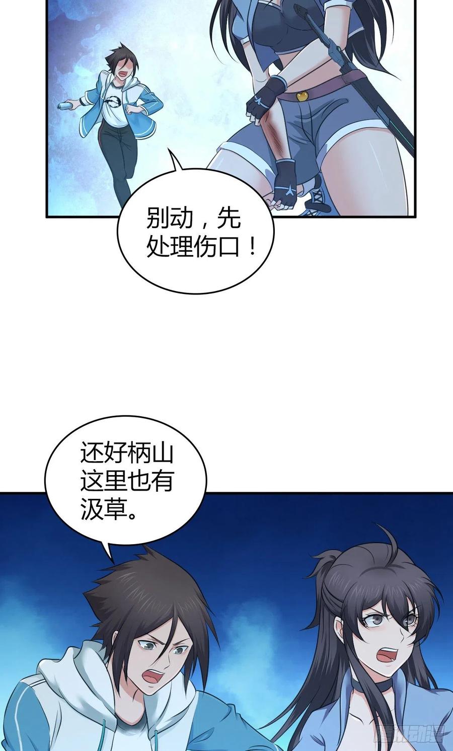 134 武斗派鲵人(1/2)-第170话