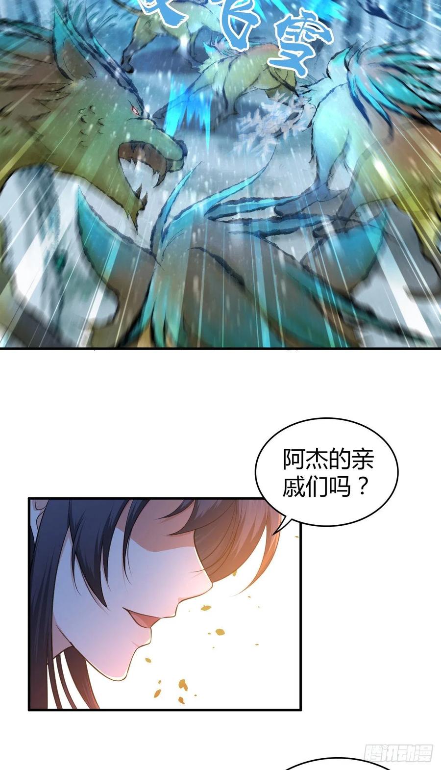 134 武斗派鲵人(1/2)-第170话