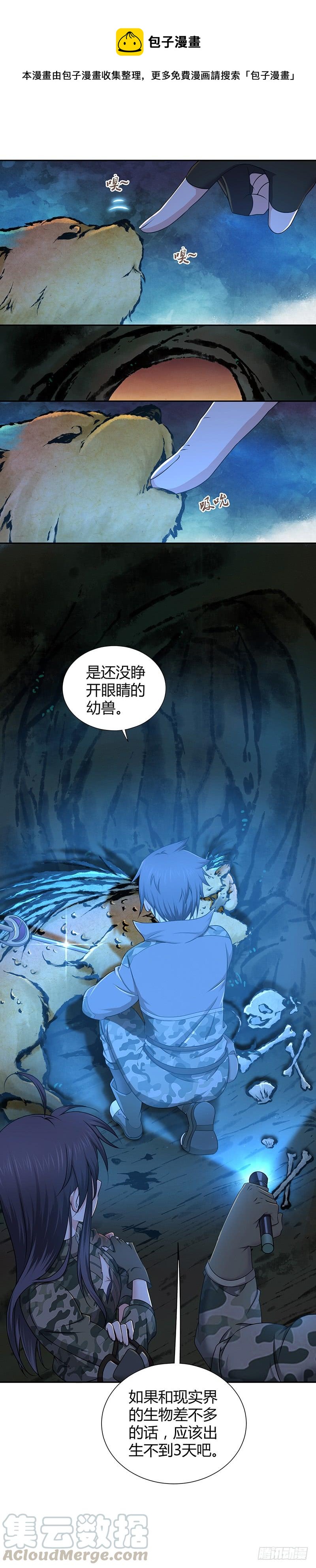 014 人的规矩-第46话