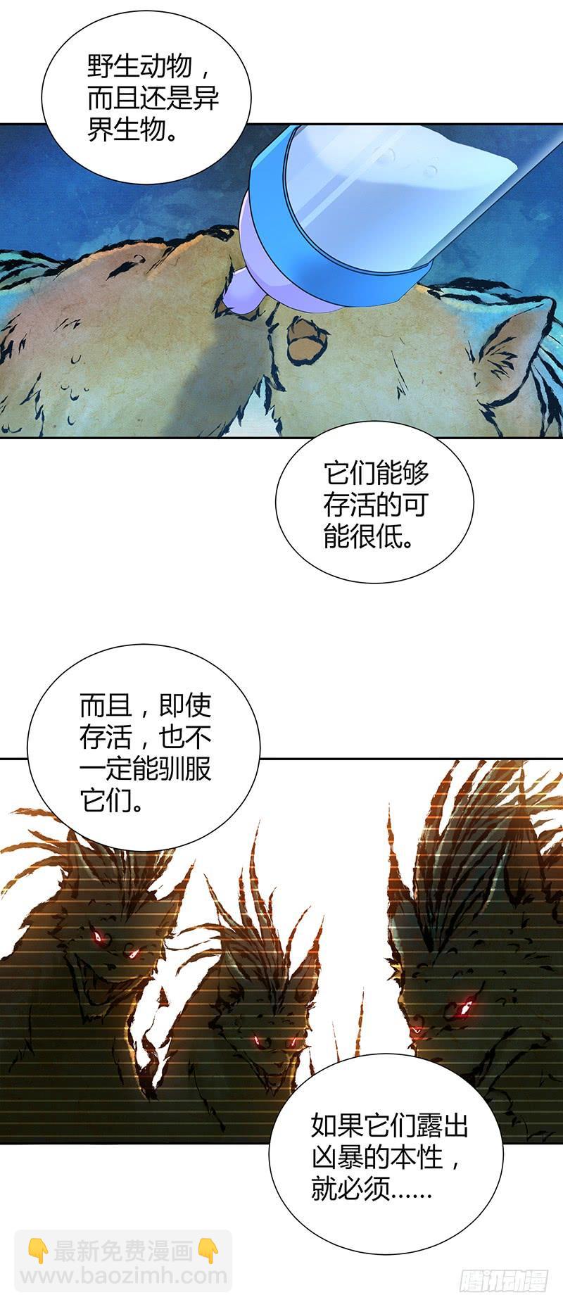 014 人的规矩-第46话