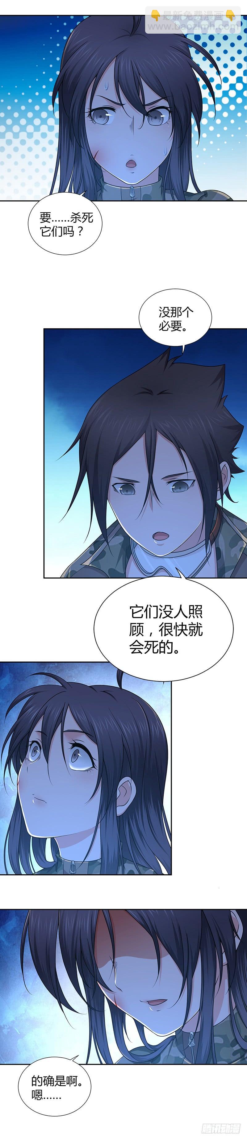 014 人的规矩-第46话