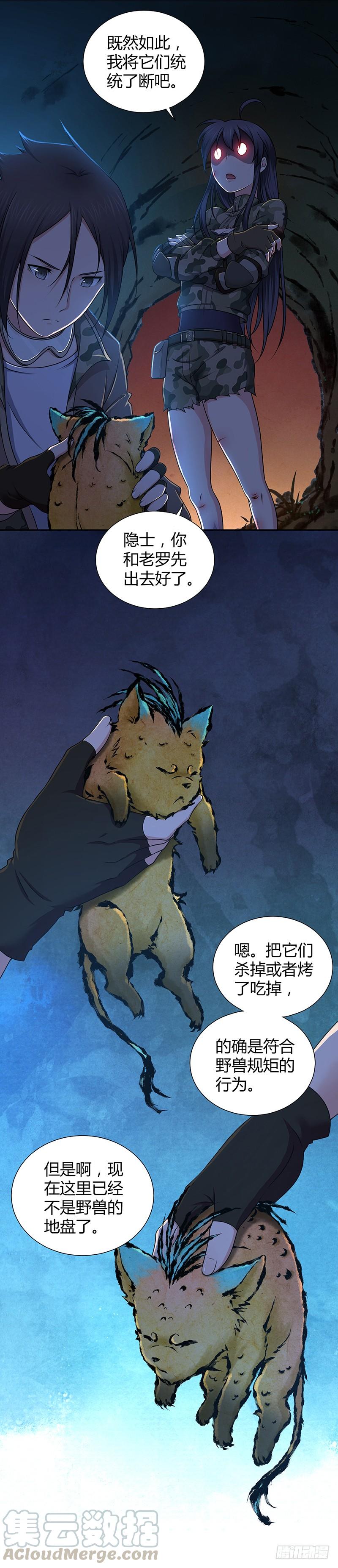 014 人的规矩-第46话