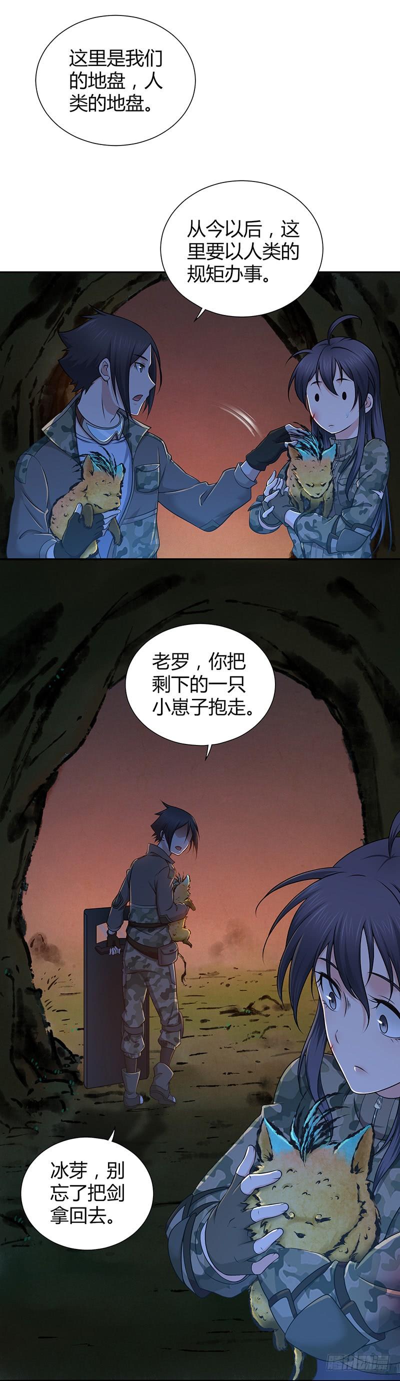 014 人的规矩-第46话