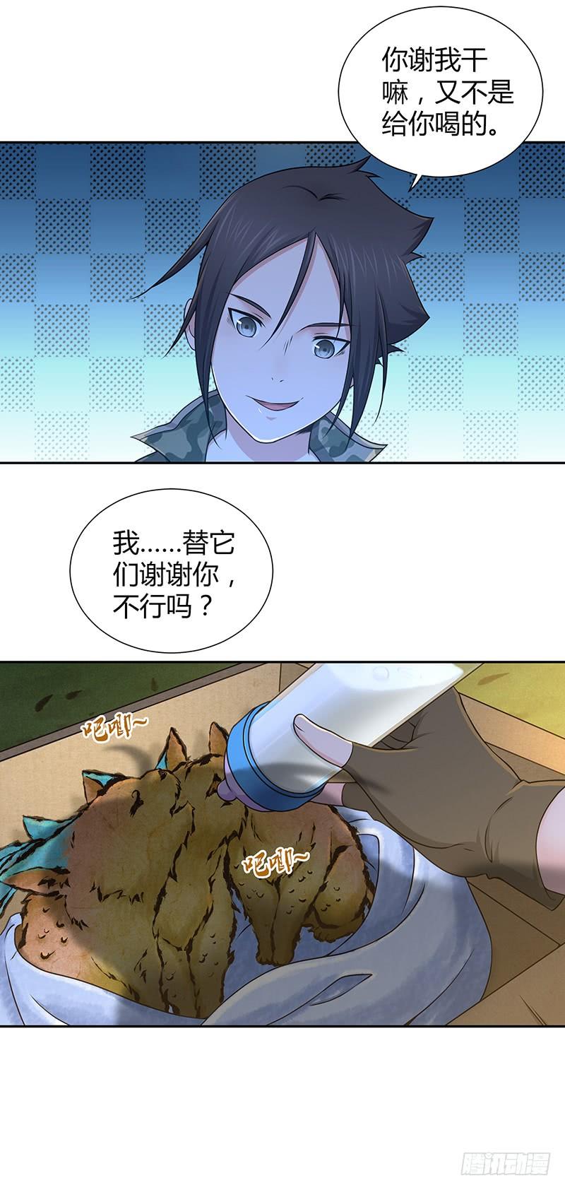 014 人的规矩-第46话