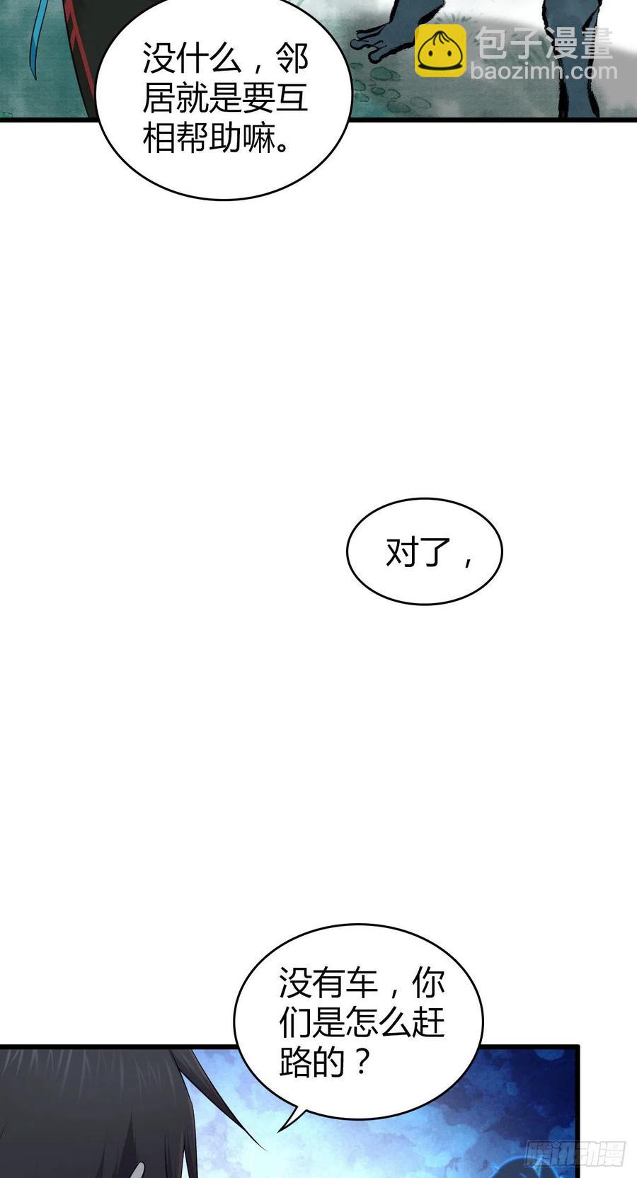 138 天蝗-第174话