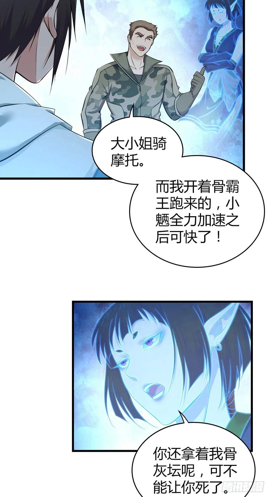 138 天蝗-第174话