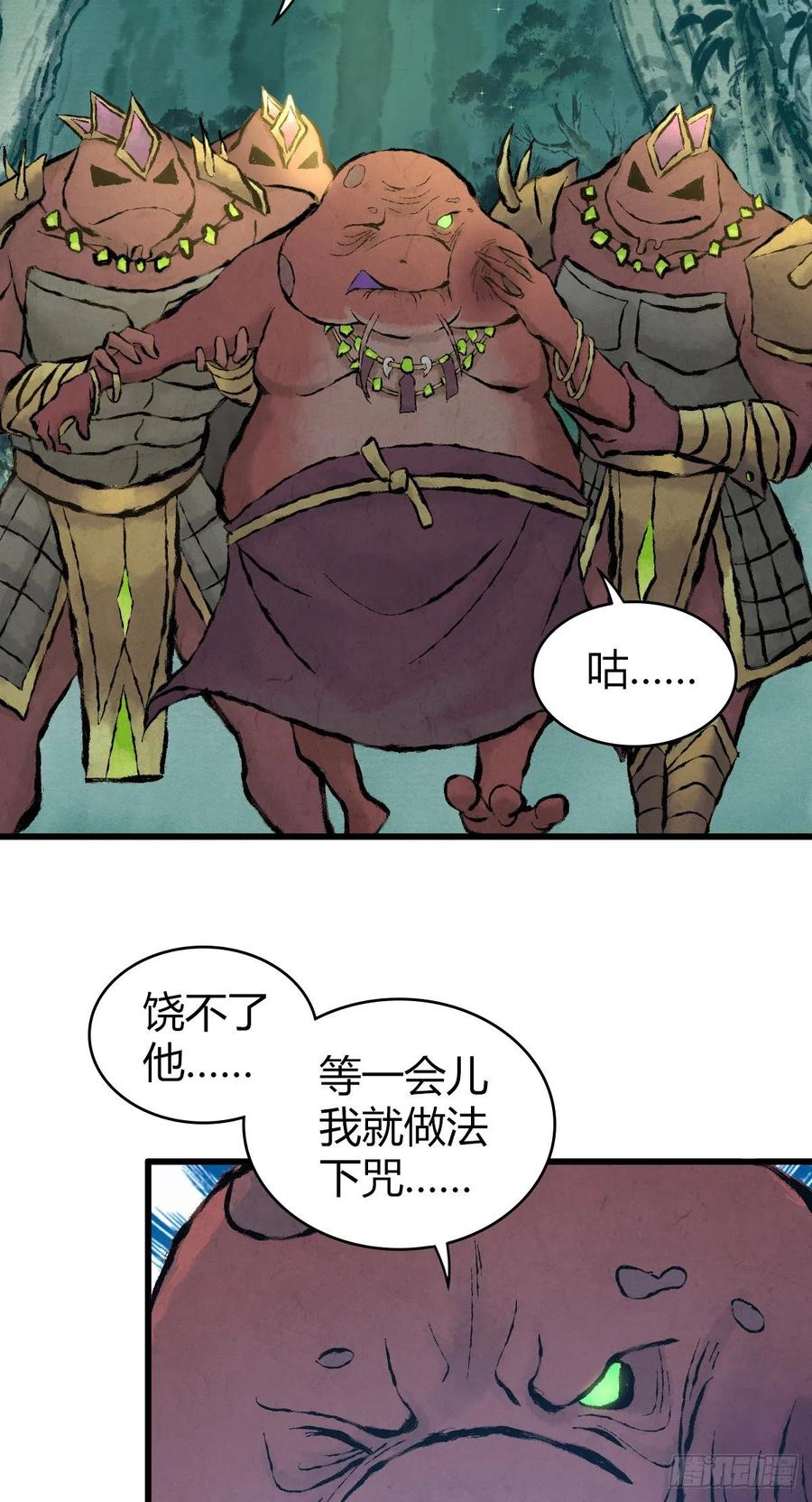 138 天蝗-第174话