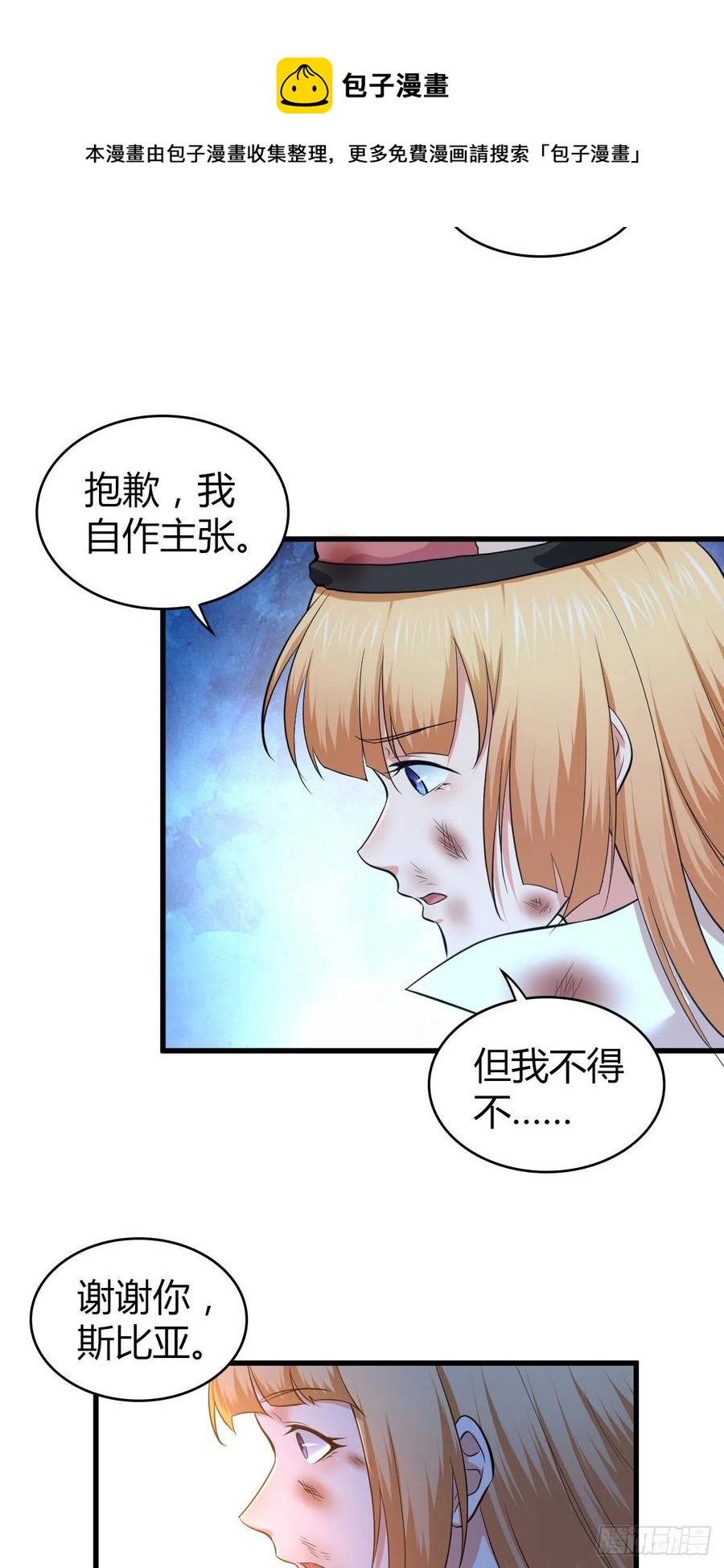 138 天蝗-第174话