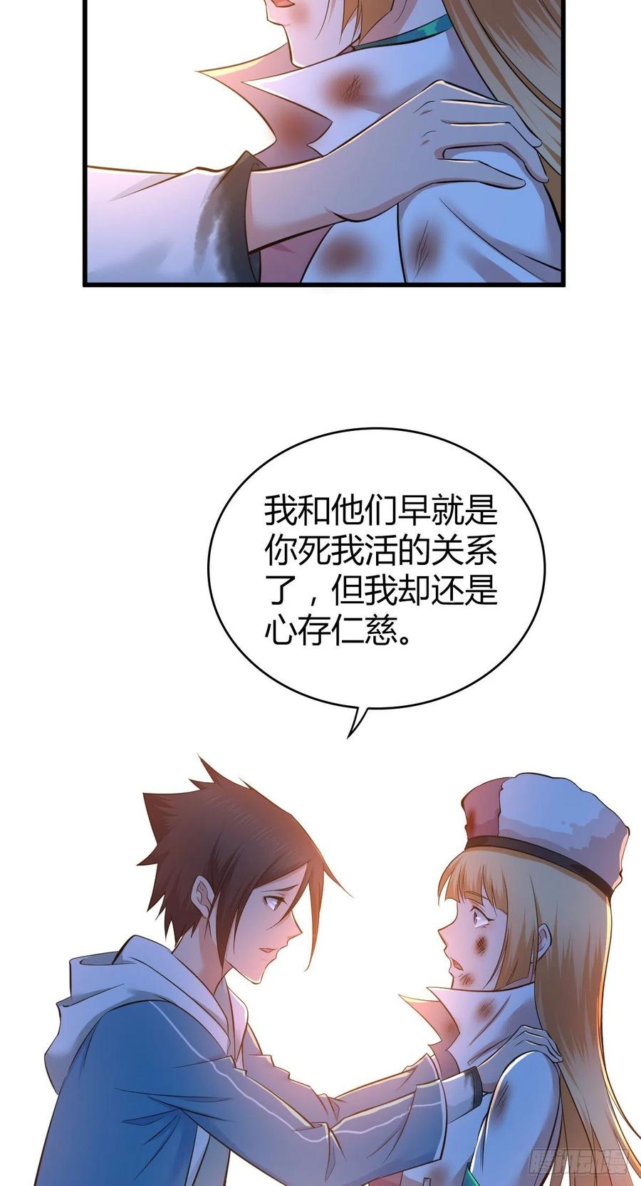 138 天蝗-第174话