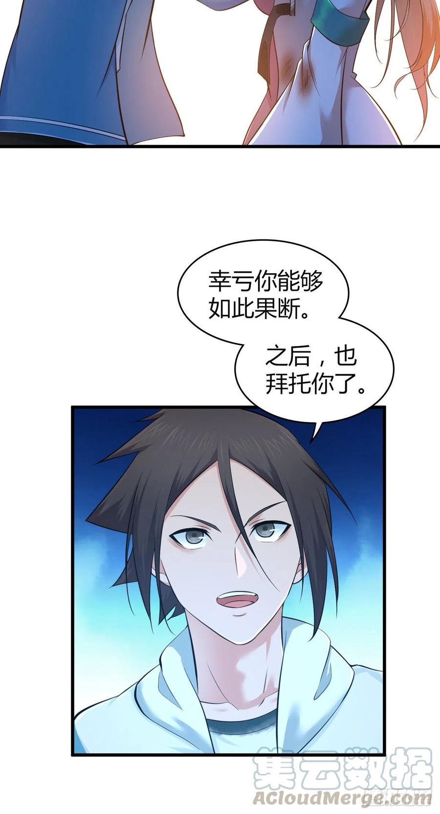 138 天蝗-第174话
