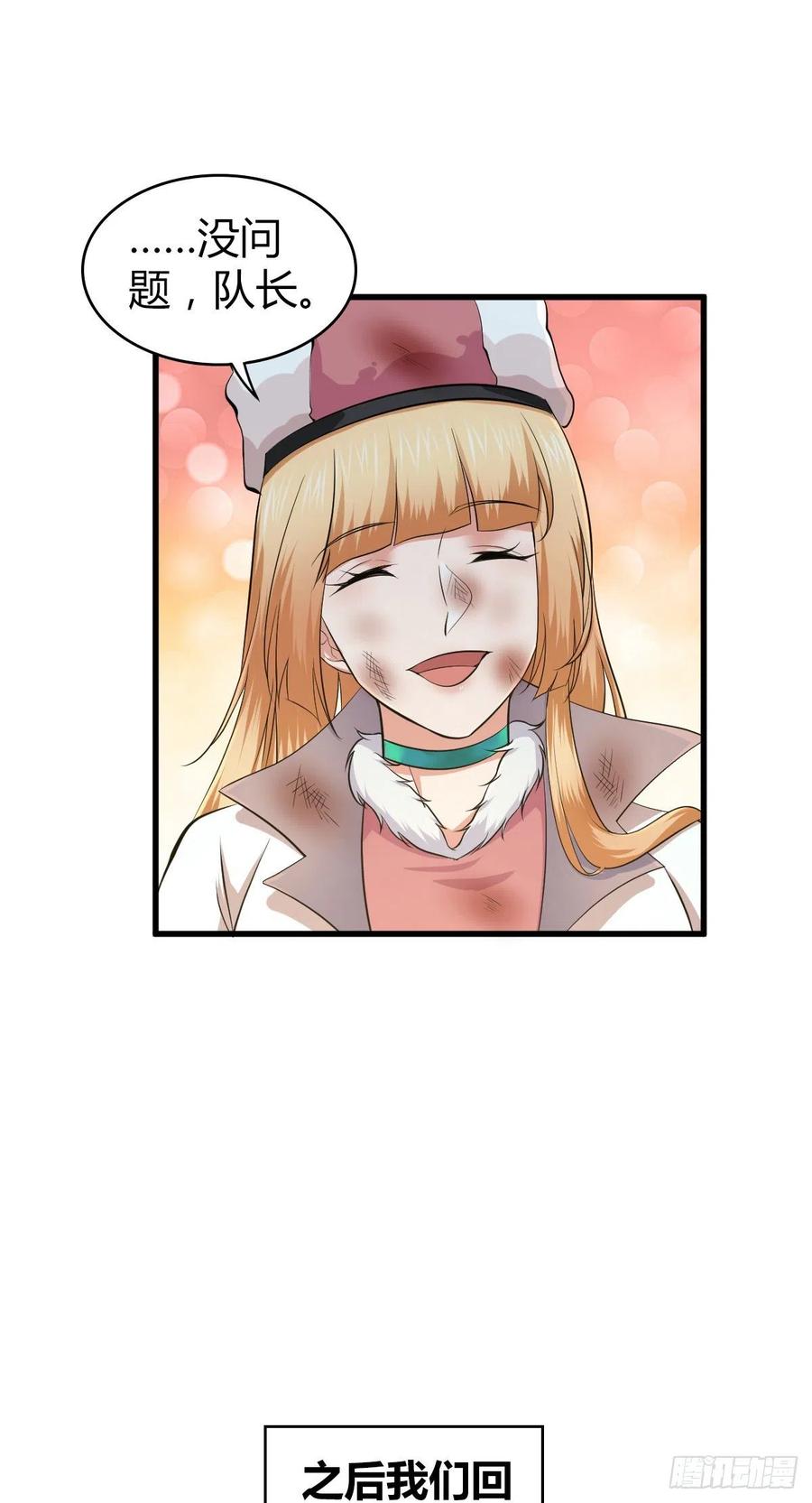 138 天蝗-第174话