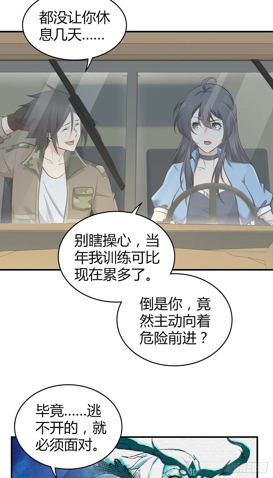 138 天蝗-第174话