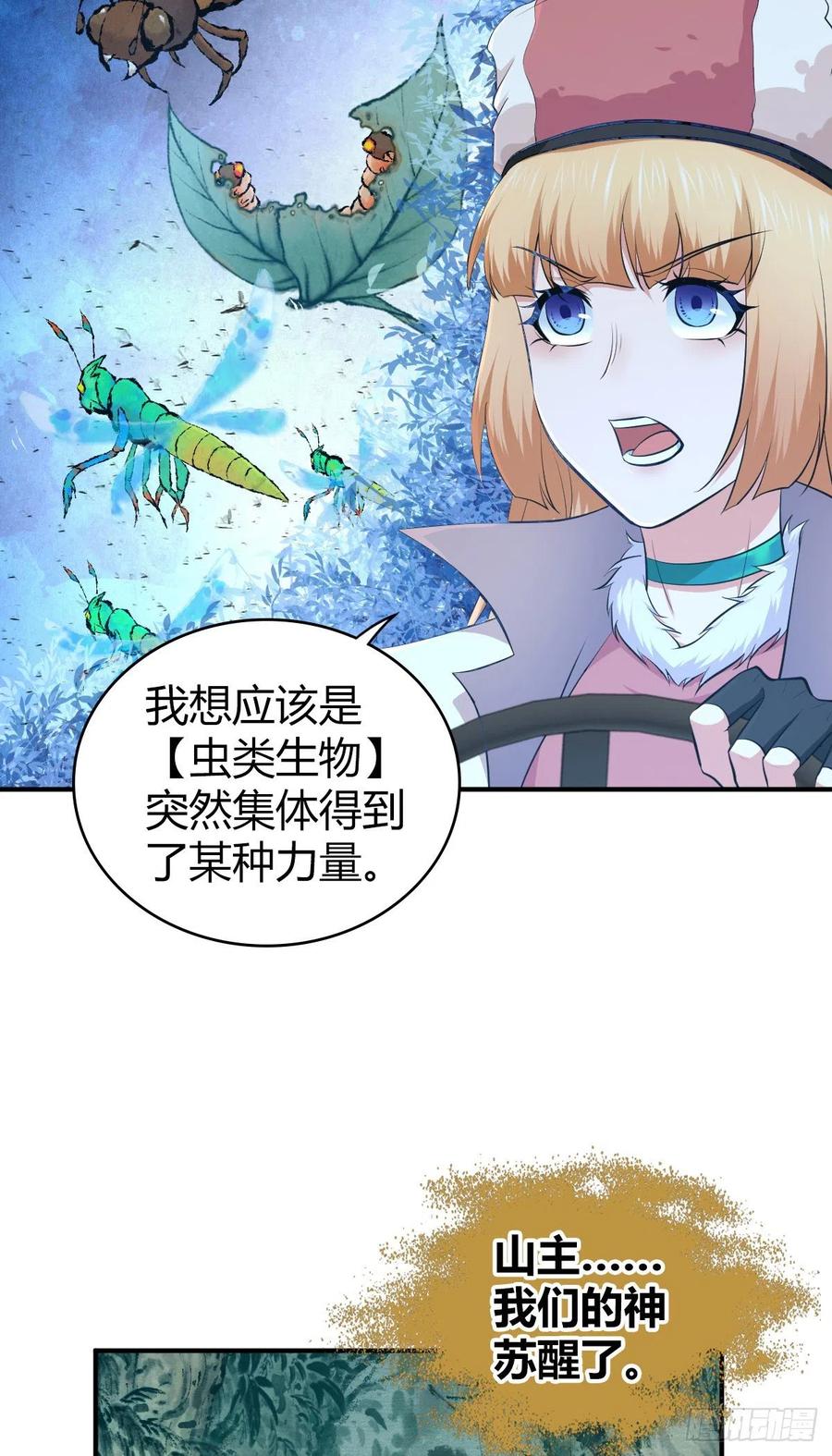 138 天蝗-第174话