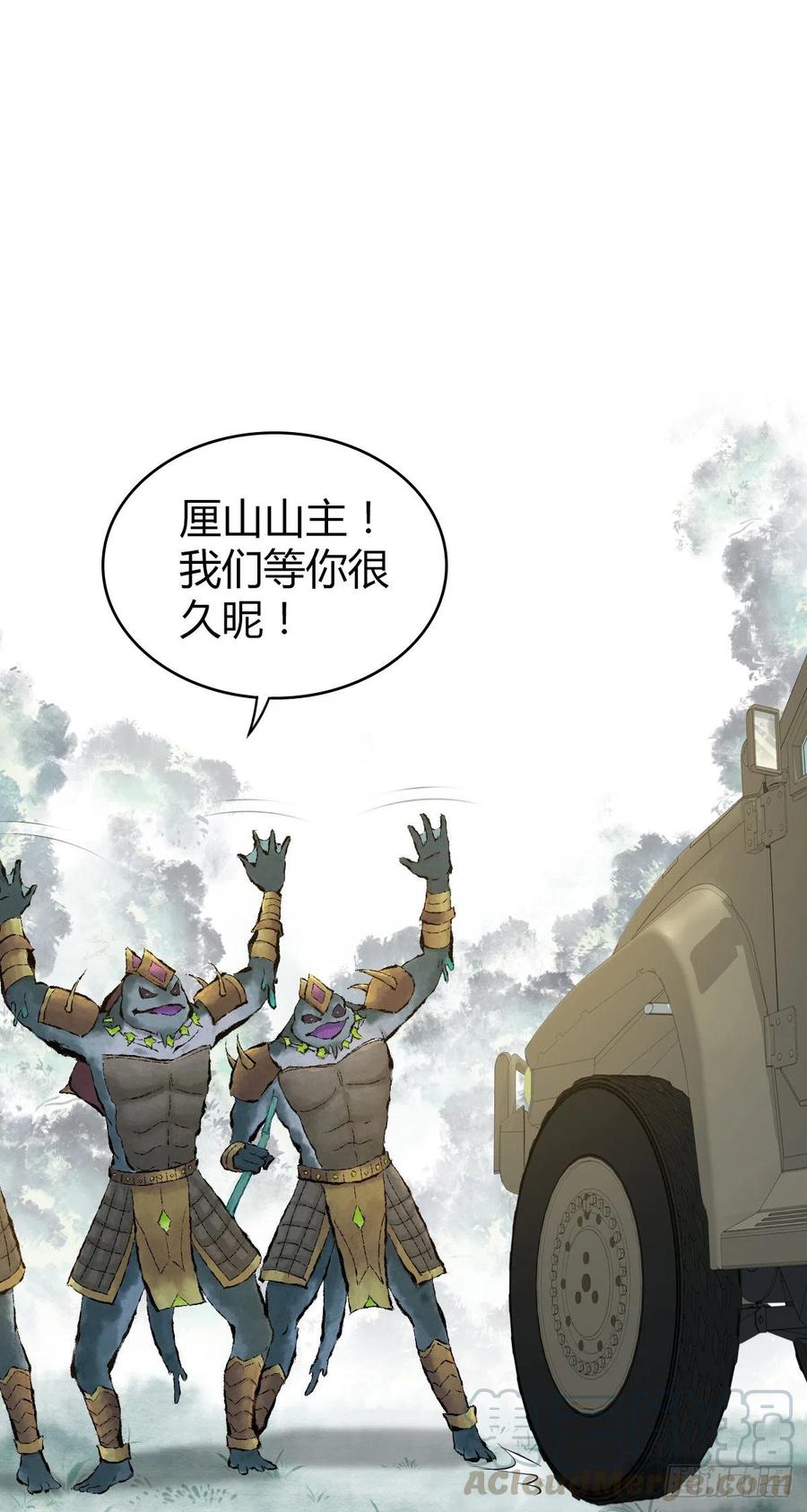 138 天蝗-第174话