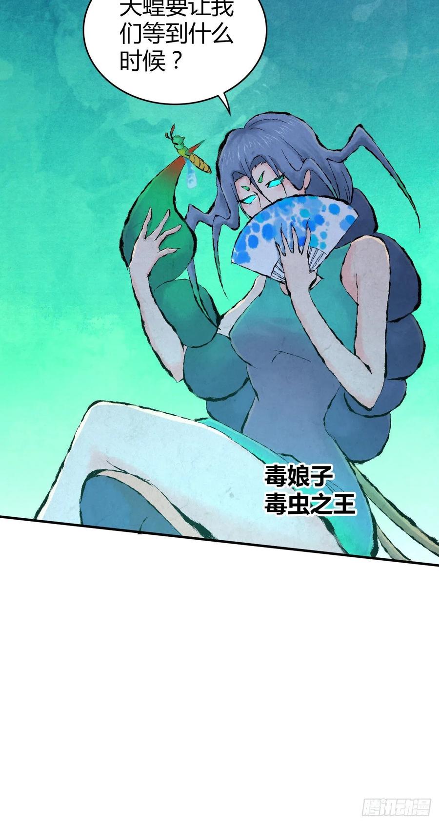 138 天蝗-第174话
