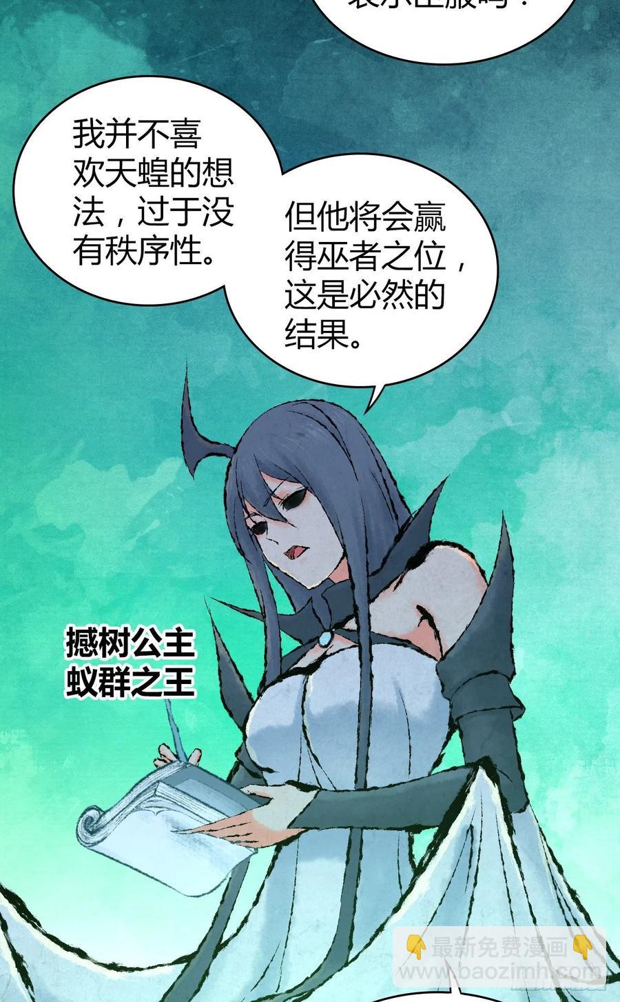 138 天蝗-第174话