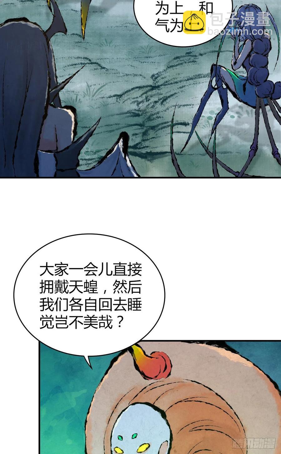 138 天蝗-第174话