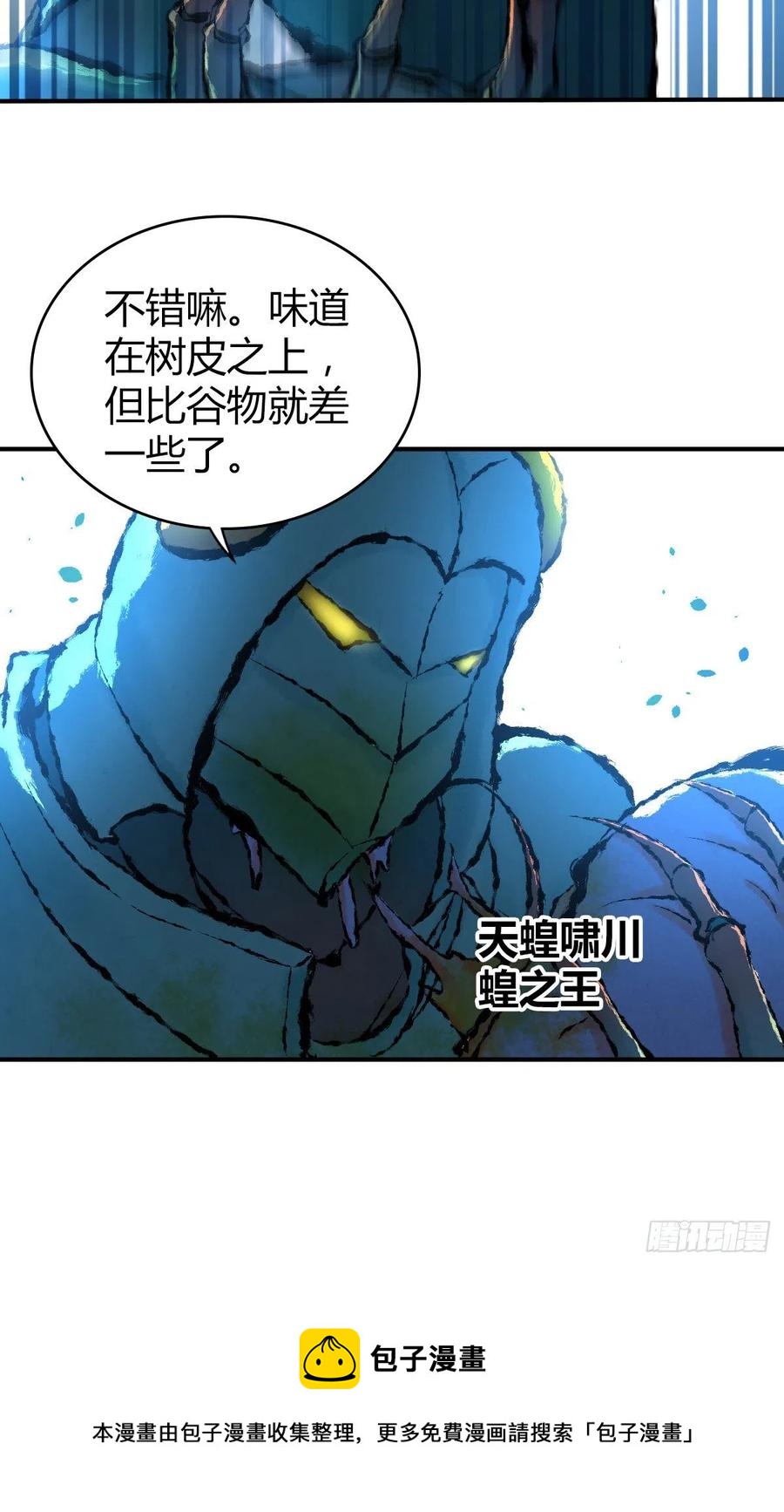 138 天蝗-第174话