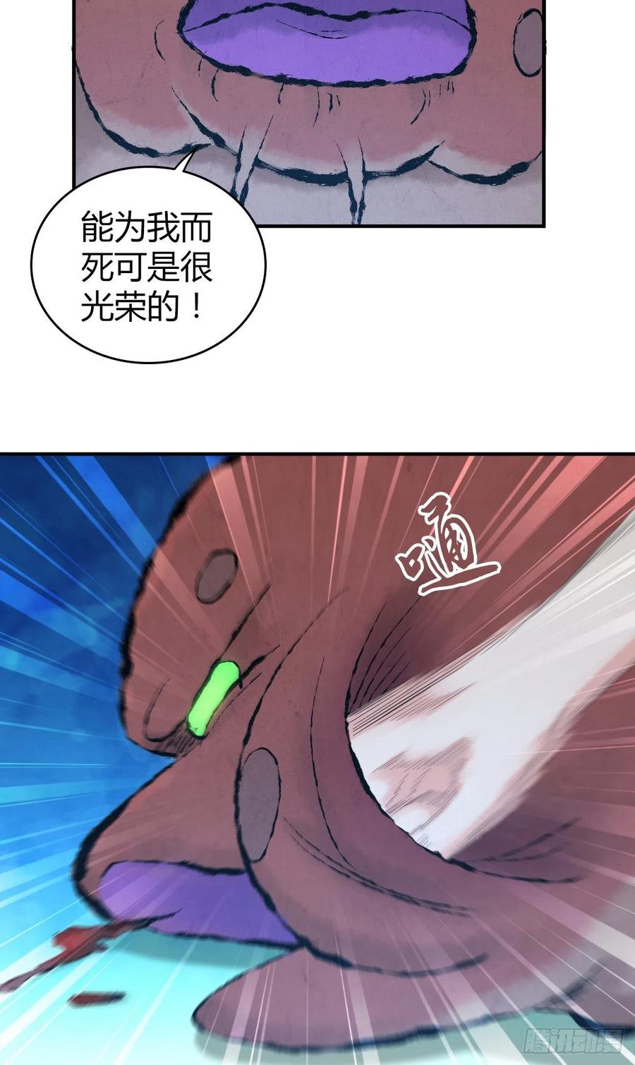 138 天蝗-第174话