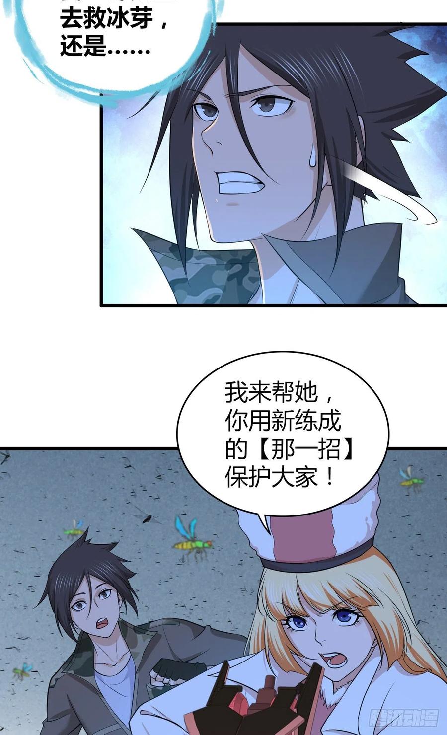 140 遭遇战-第176话