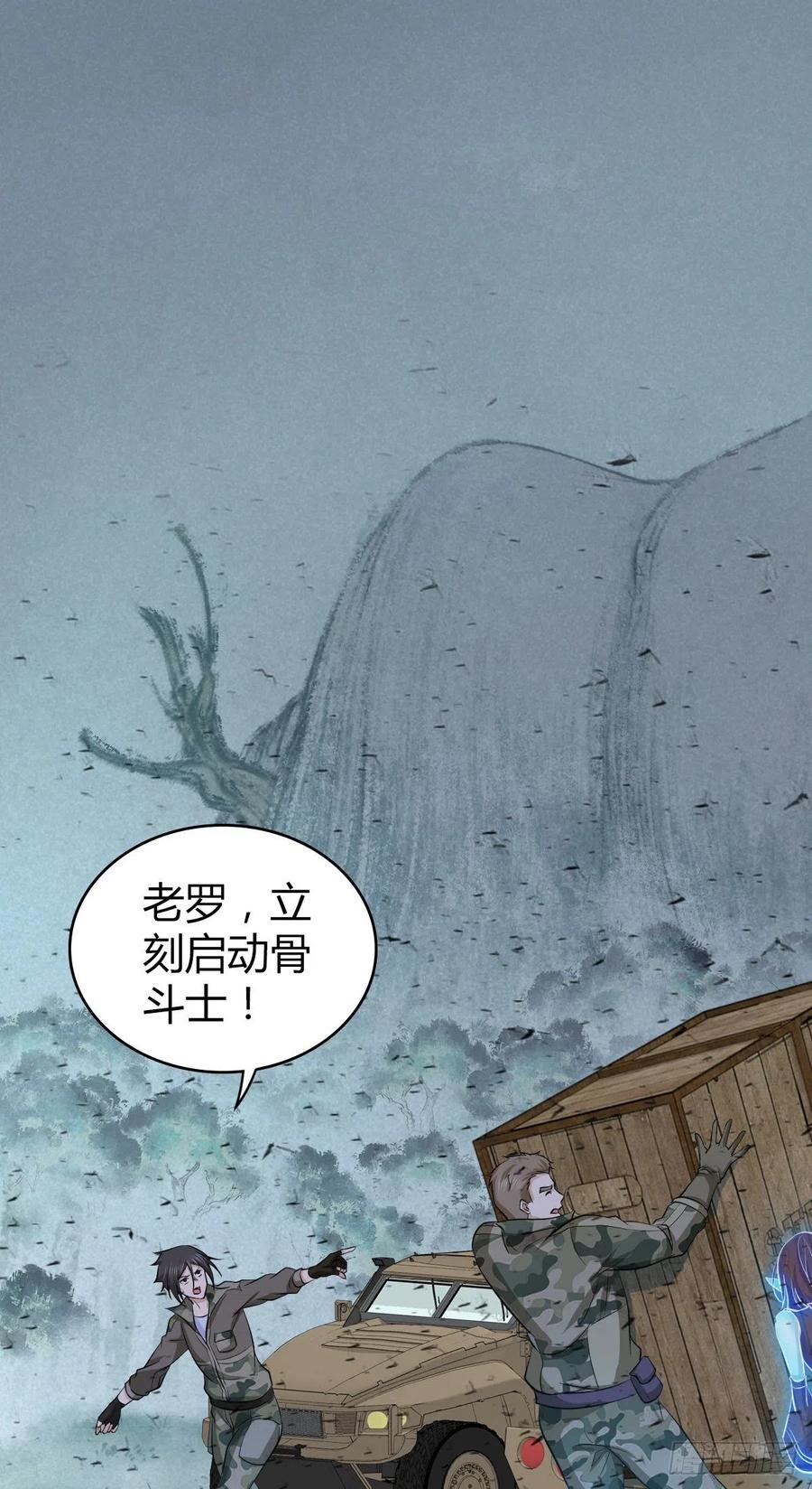 140 遭遇战-第176话