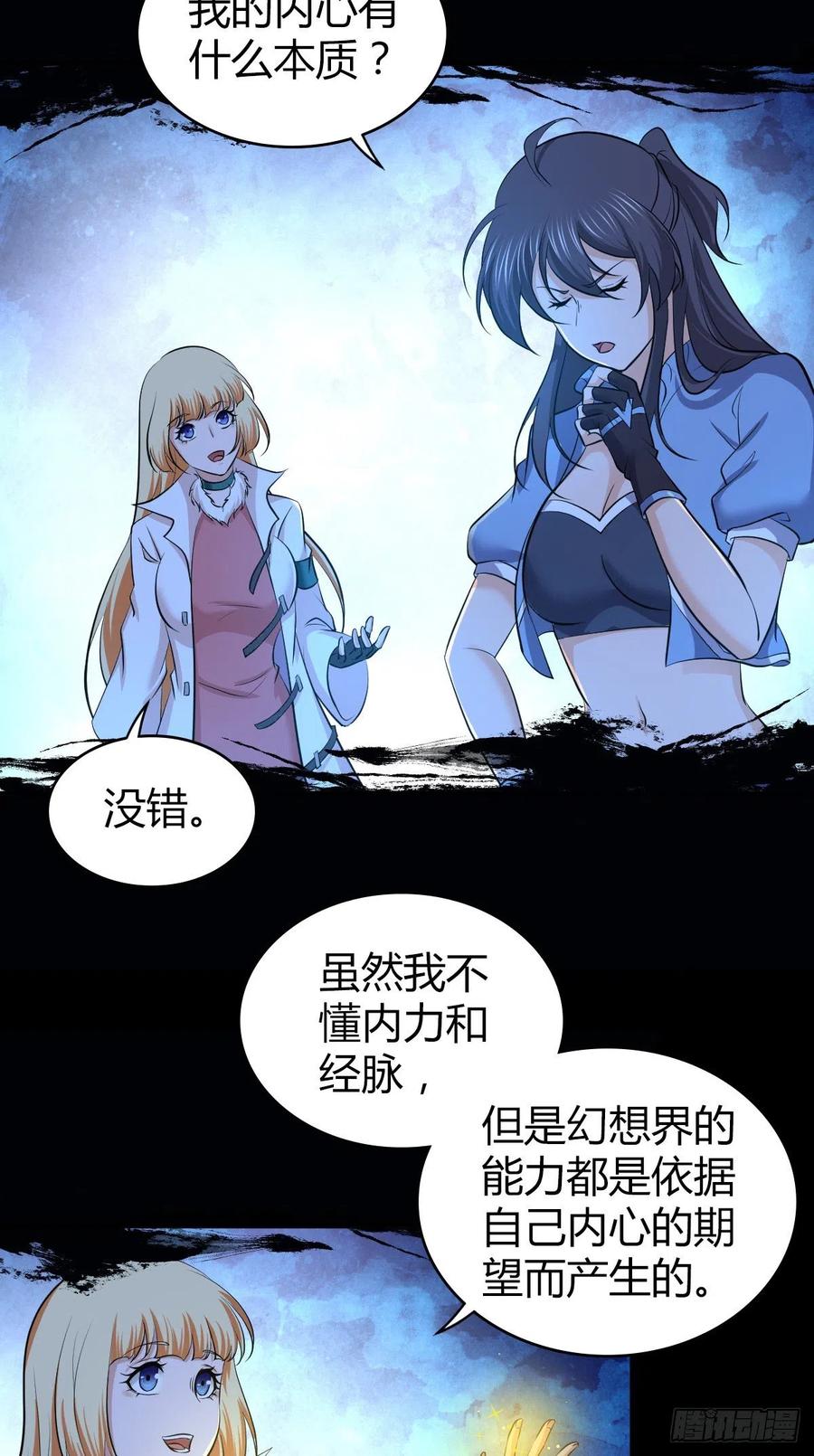 140 遭遇战-第176话