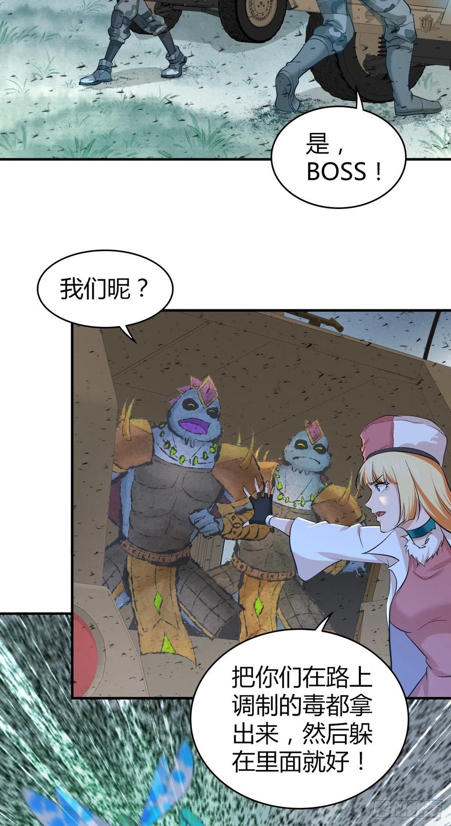 140 遭遇战-第176话