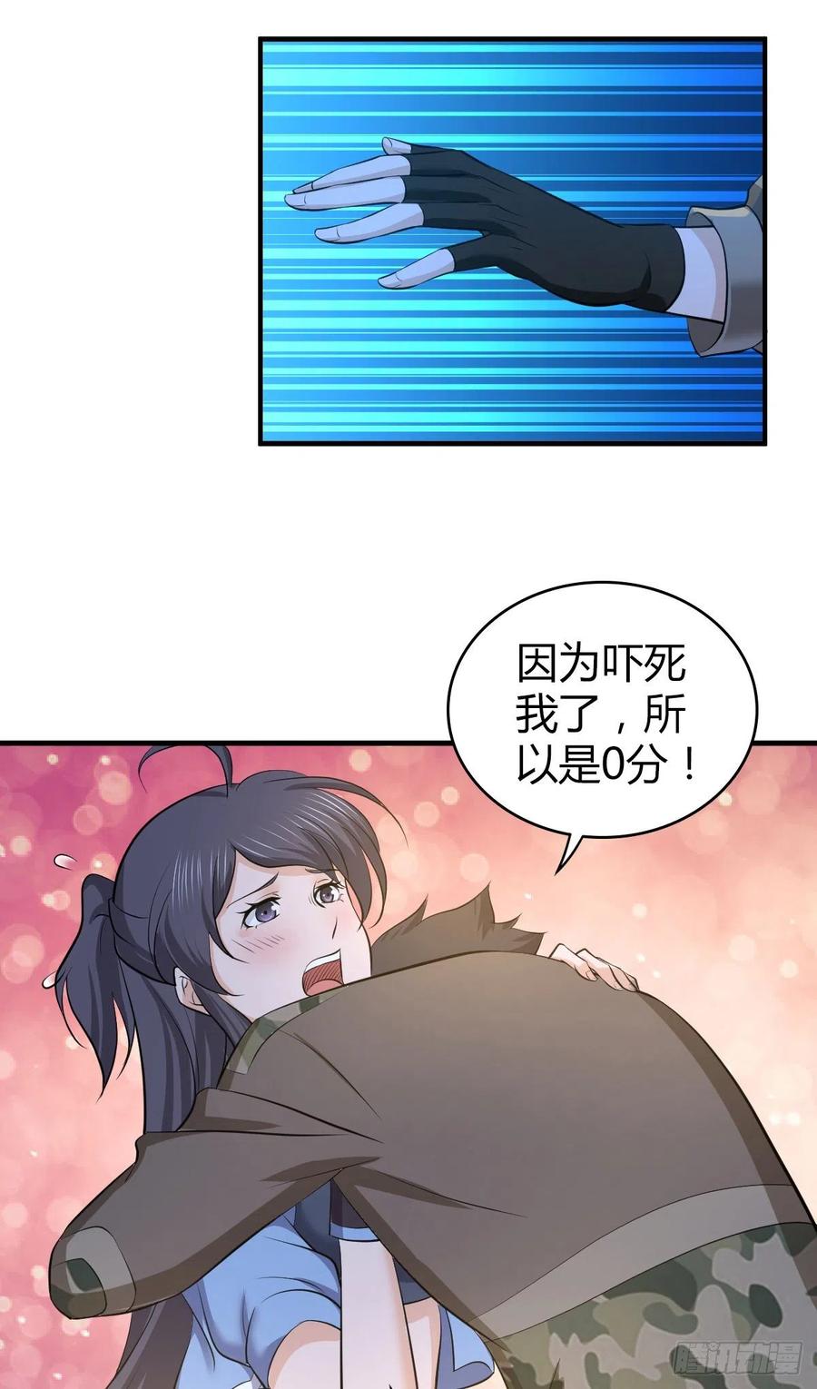 140 遭遇战-第176话