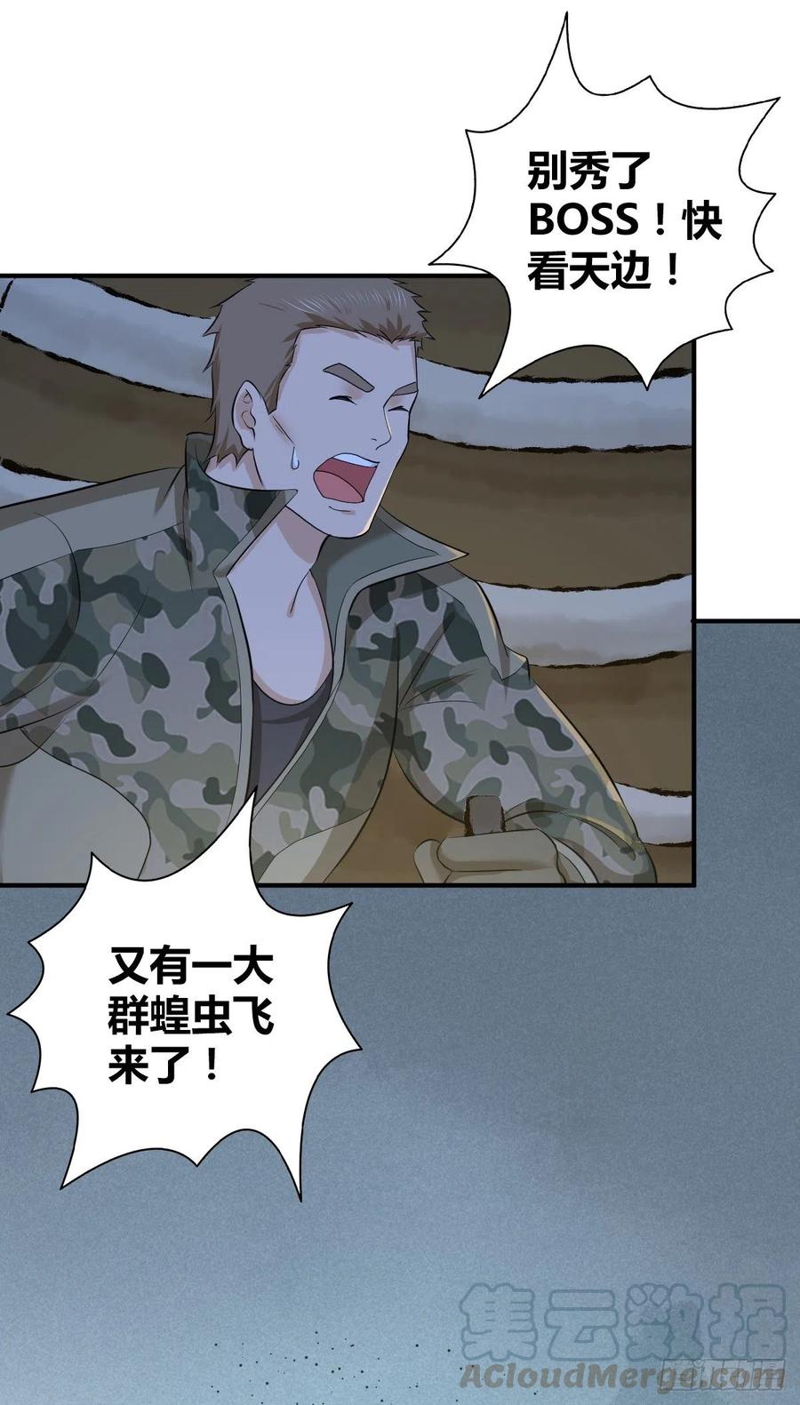 140 遭遇战-第176话