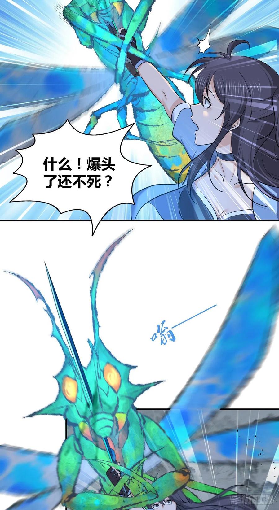 140 遭遇战-第176话
