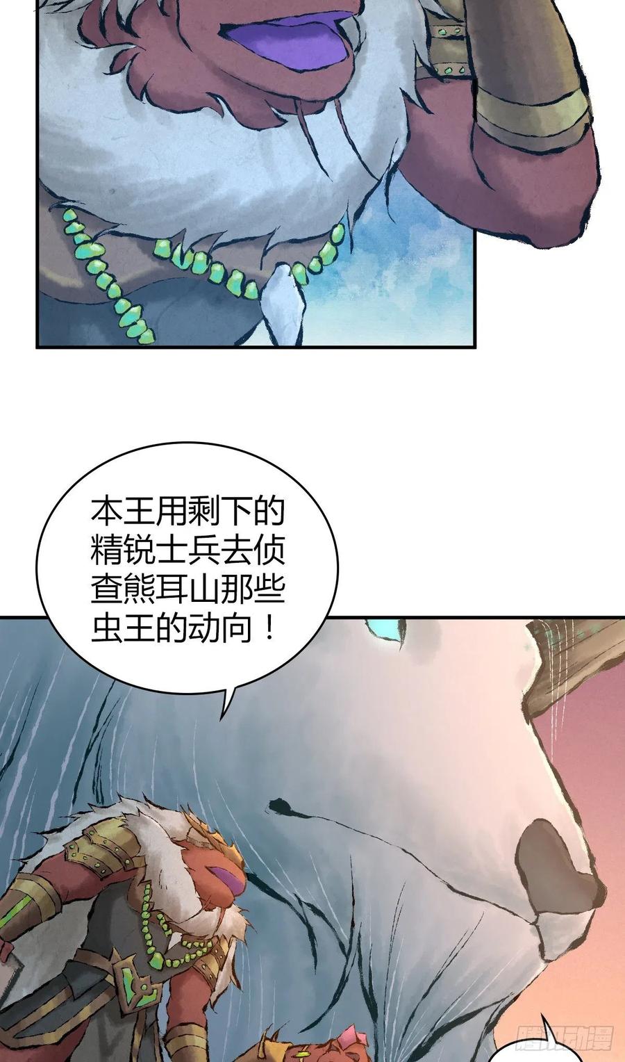 142 心灵感应-第178话