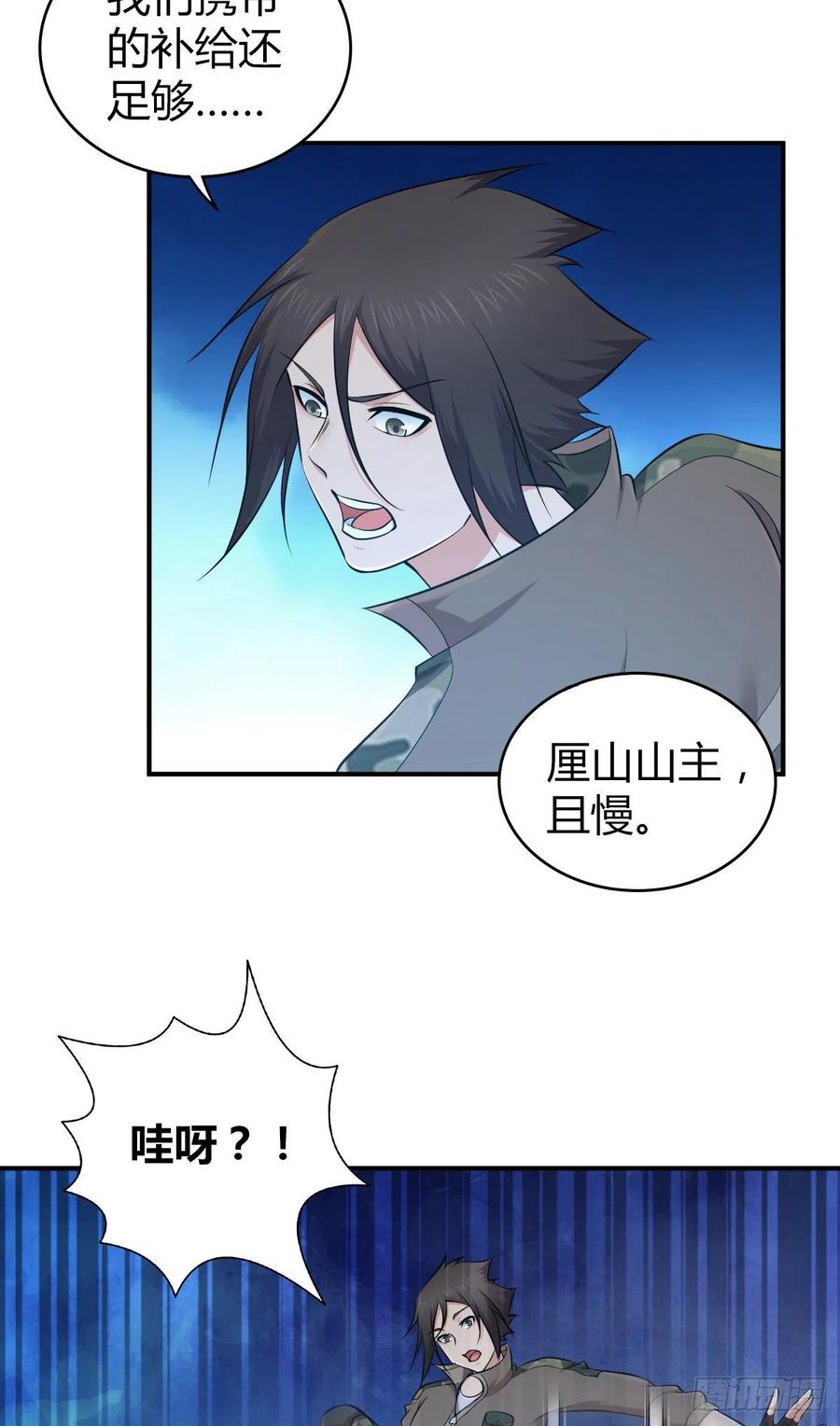 142 心灵感应-第178话