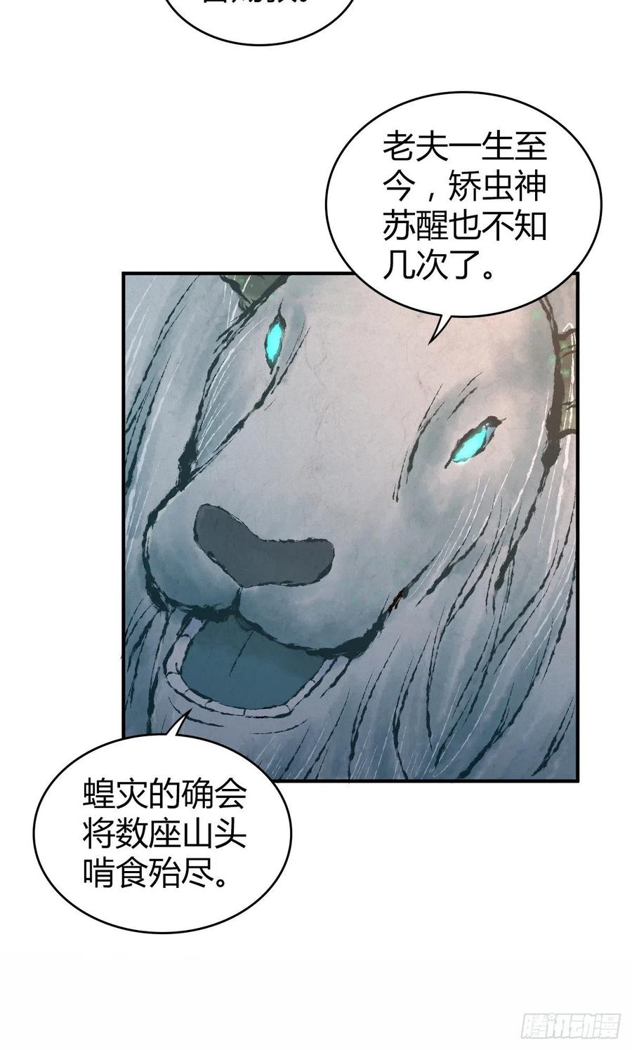 142 心灵感应-第178话