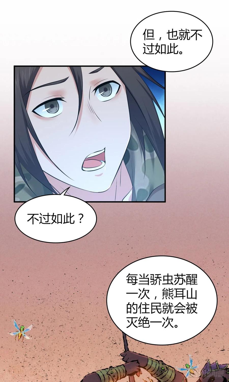 142 心灵感应-第178话