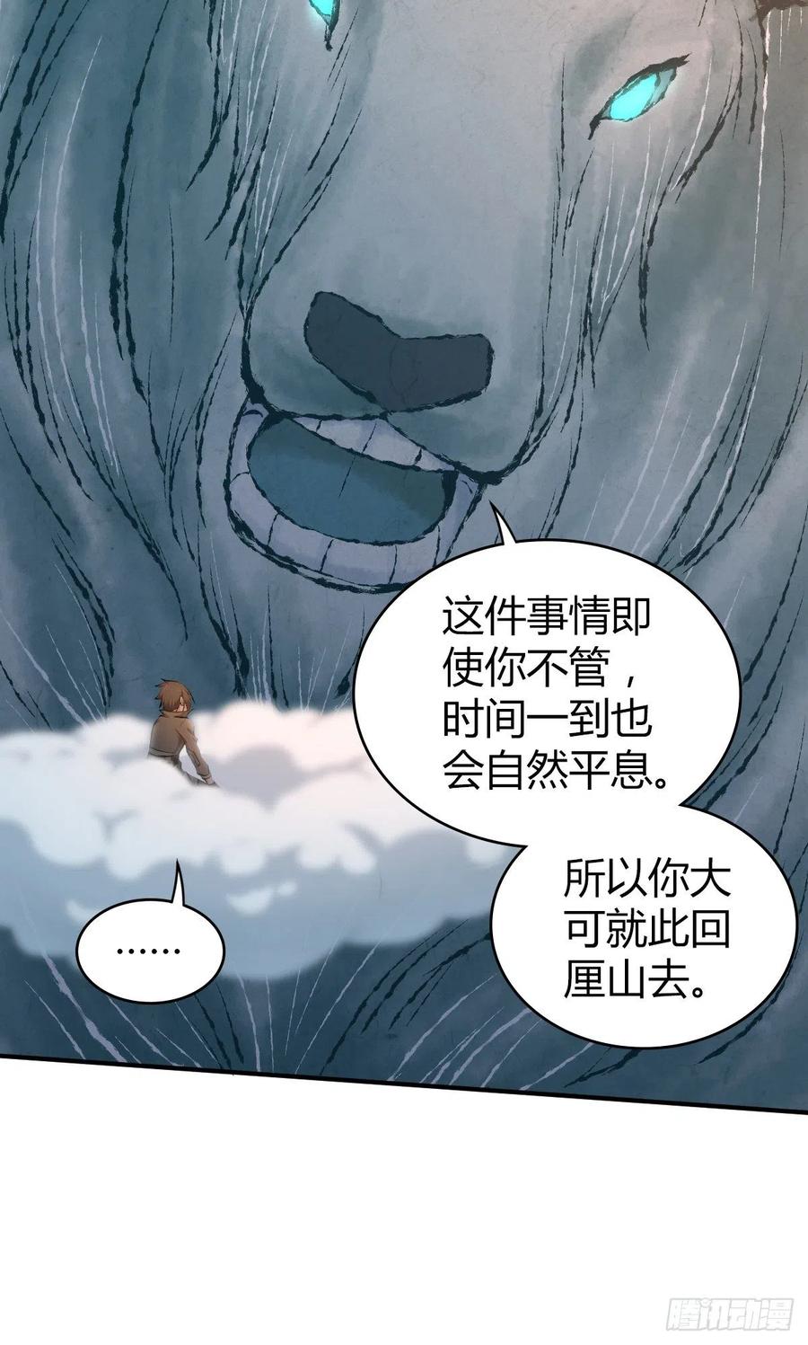 142 心灵感应-第178话
