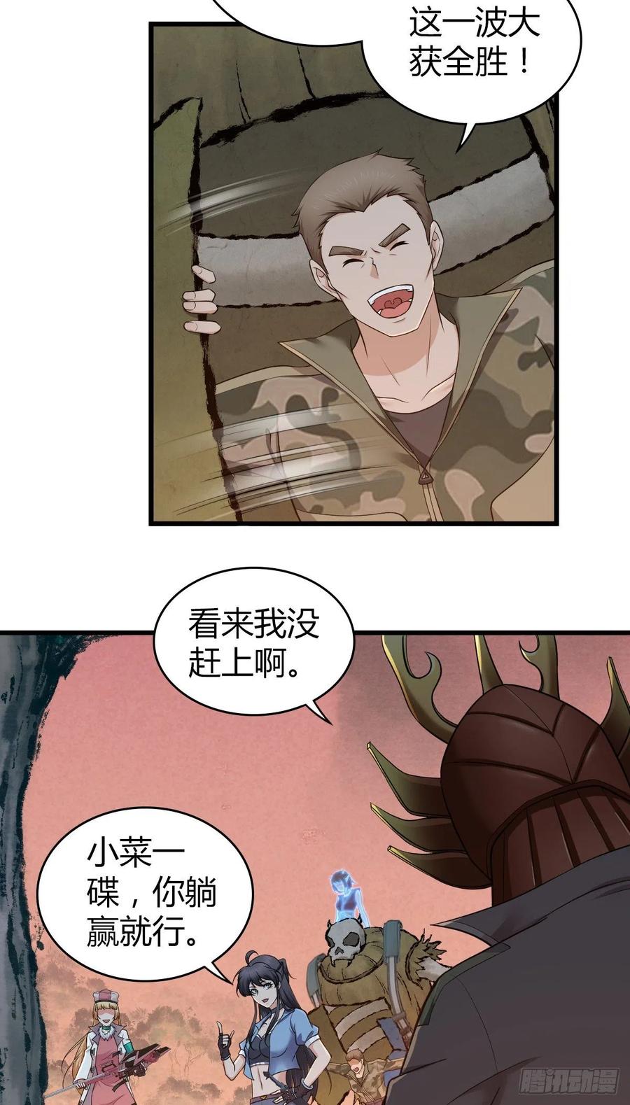 142 心灵感应-第178话