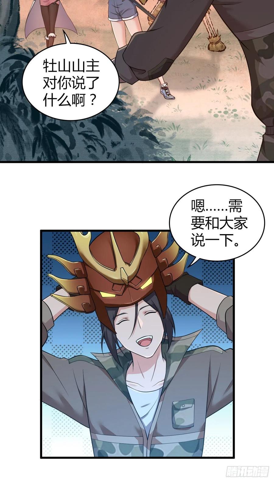 142 心灵感应-第178话