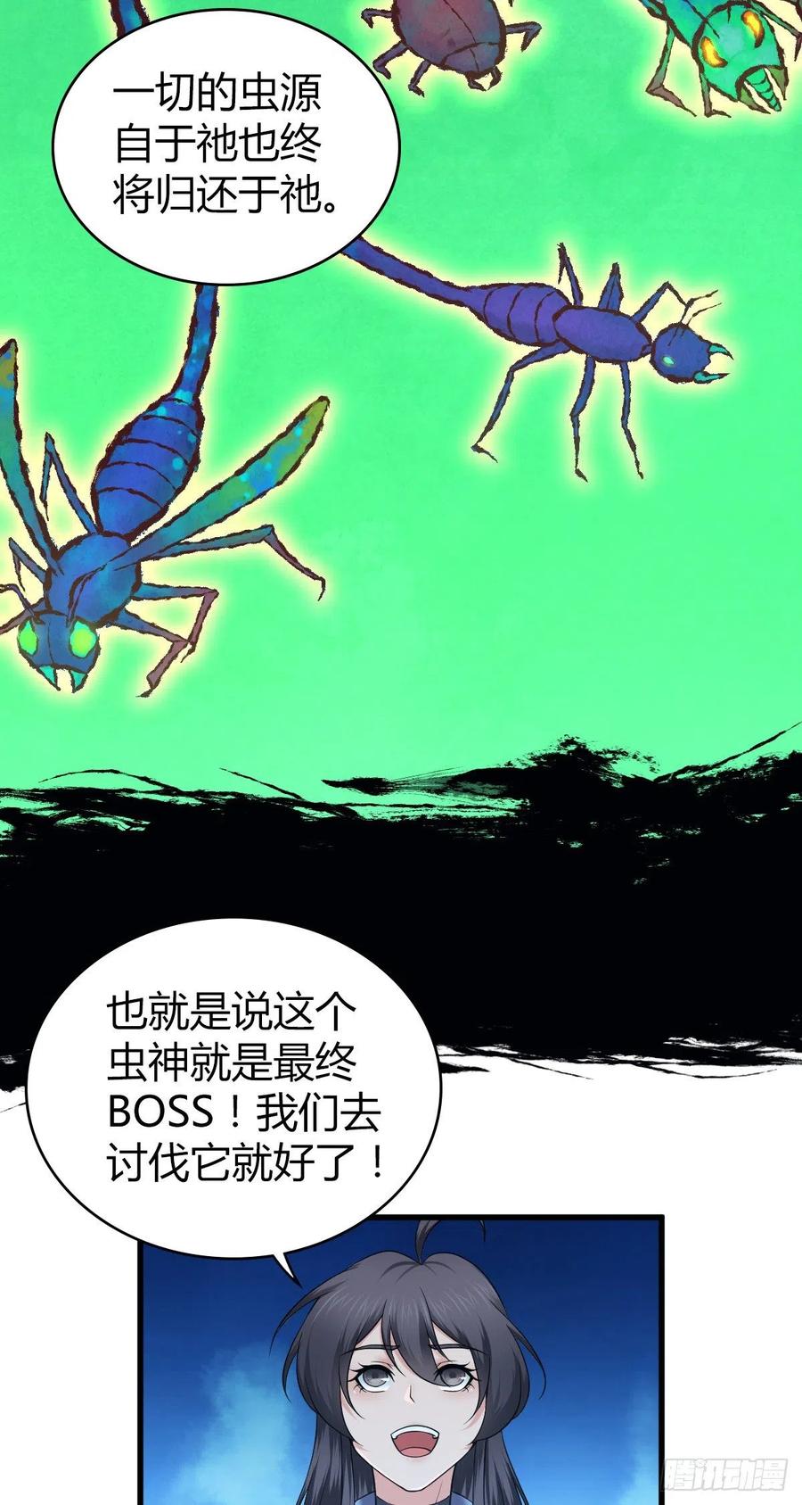 142 心灵感应-第178话
