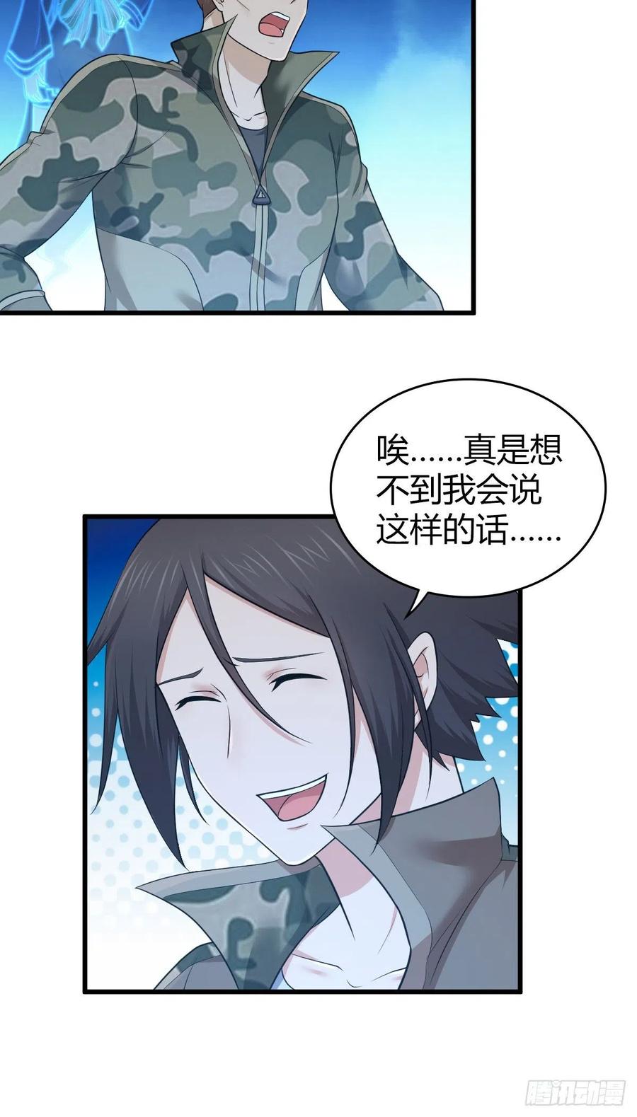 142 心灵感应-第178话