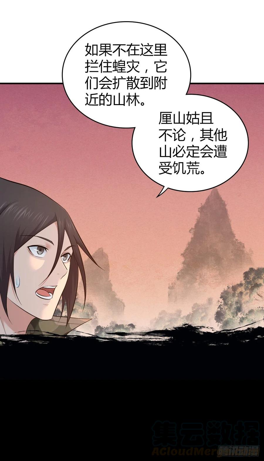 142 心灵感应-第178话