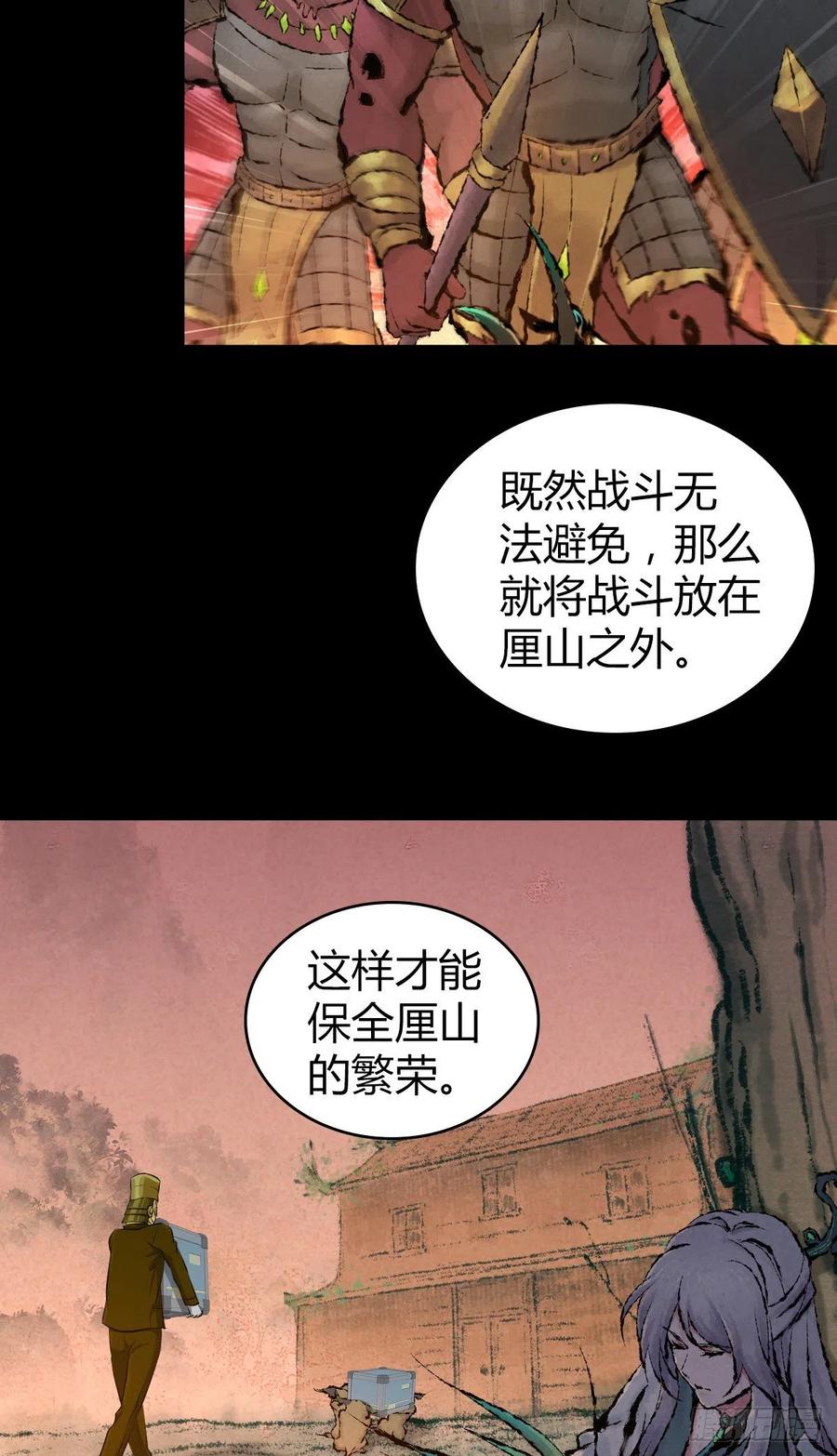 142 心灵感应-第178话