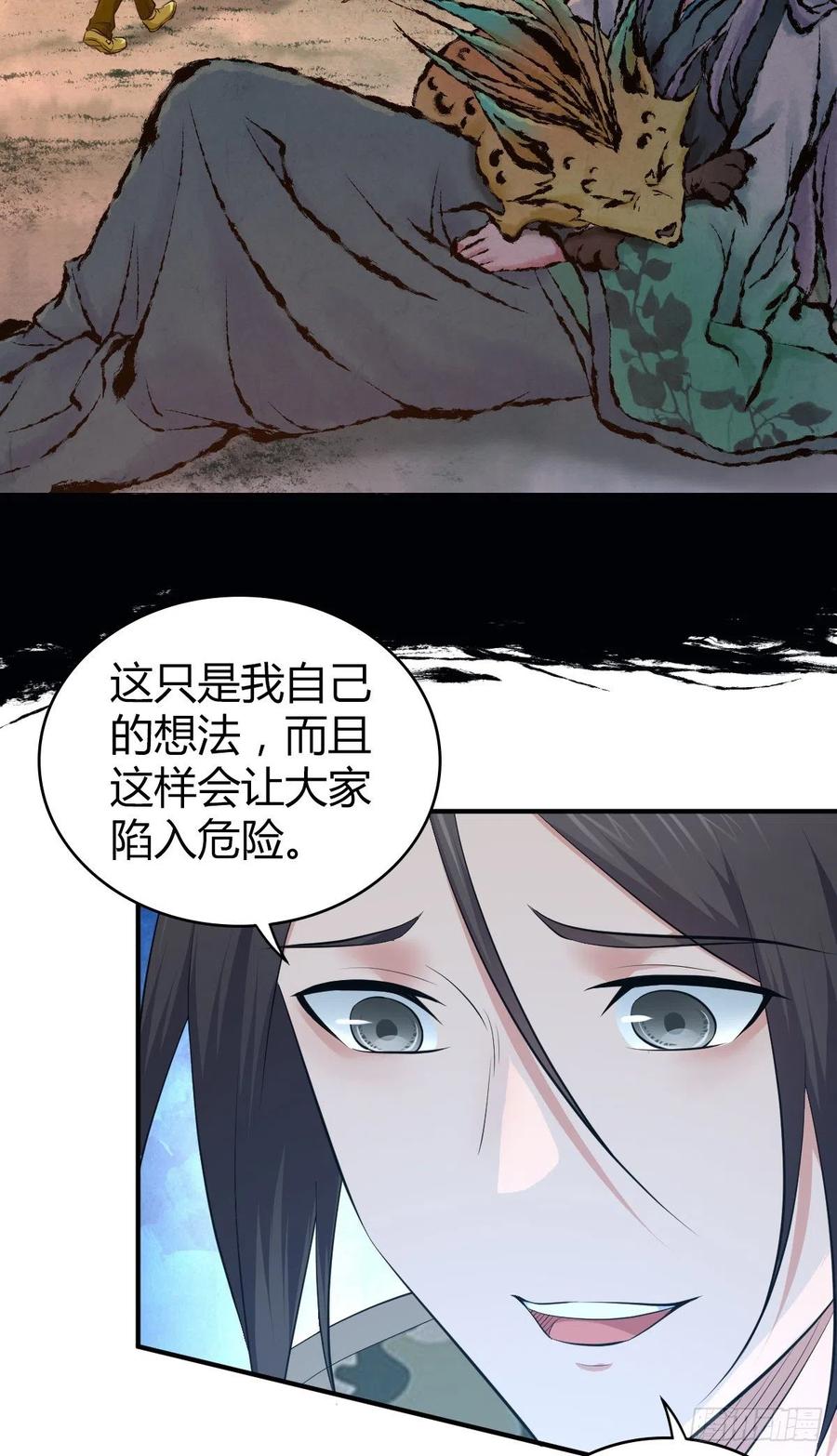 142 心灵感应-第178话