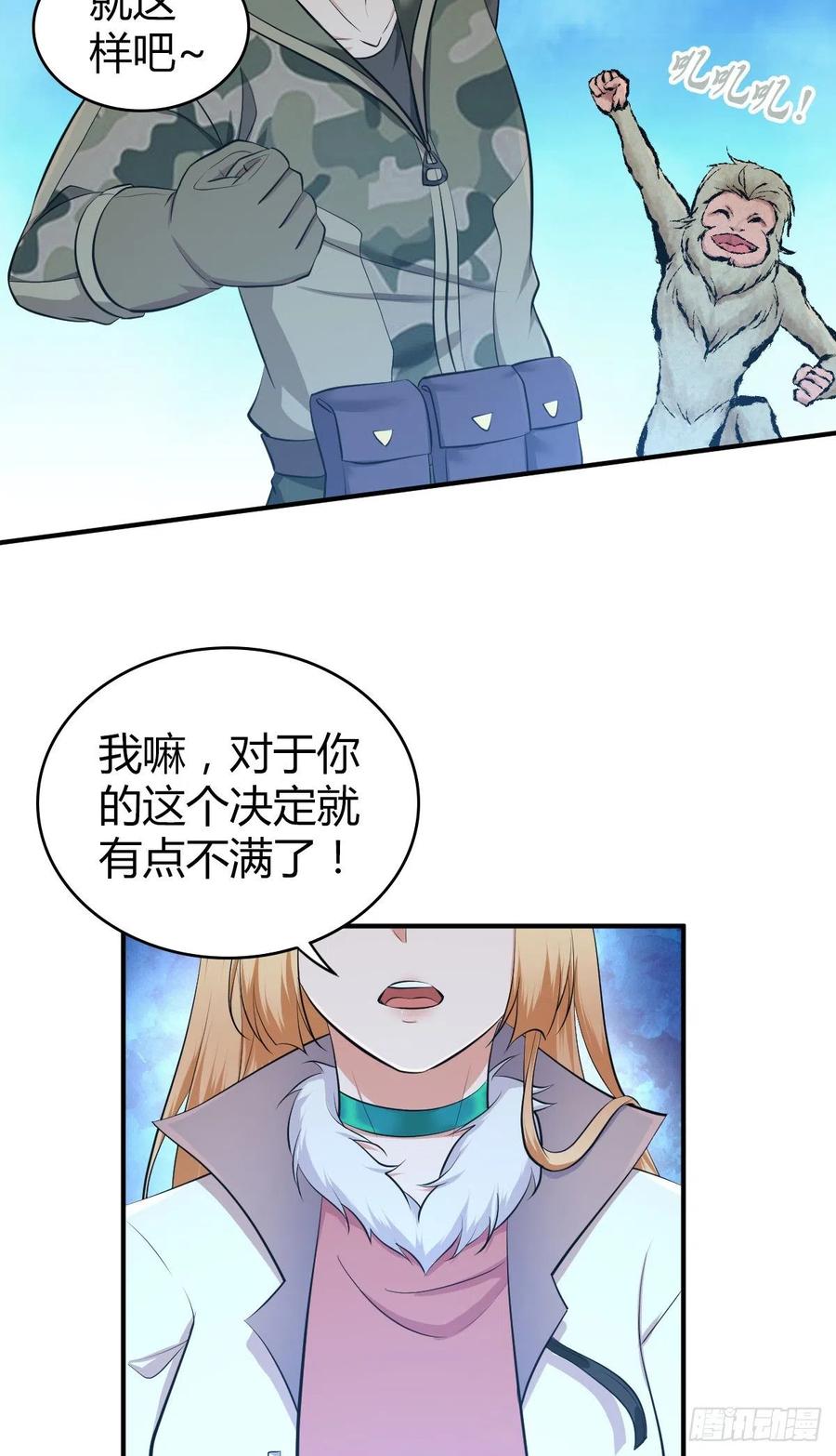 142 心灵感应-第178话