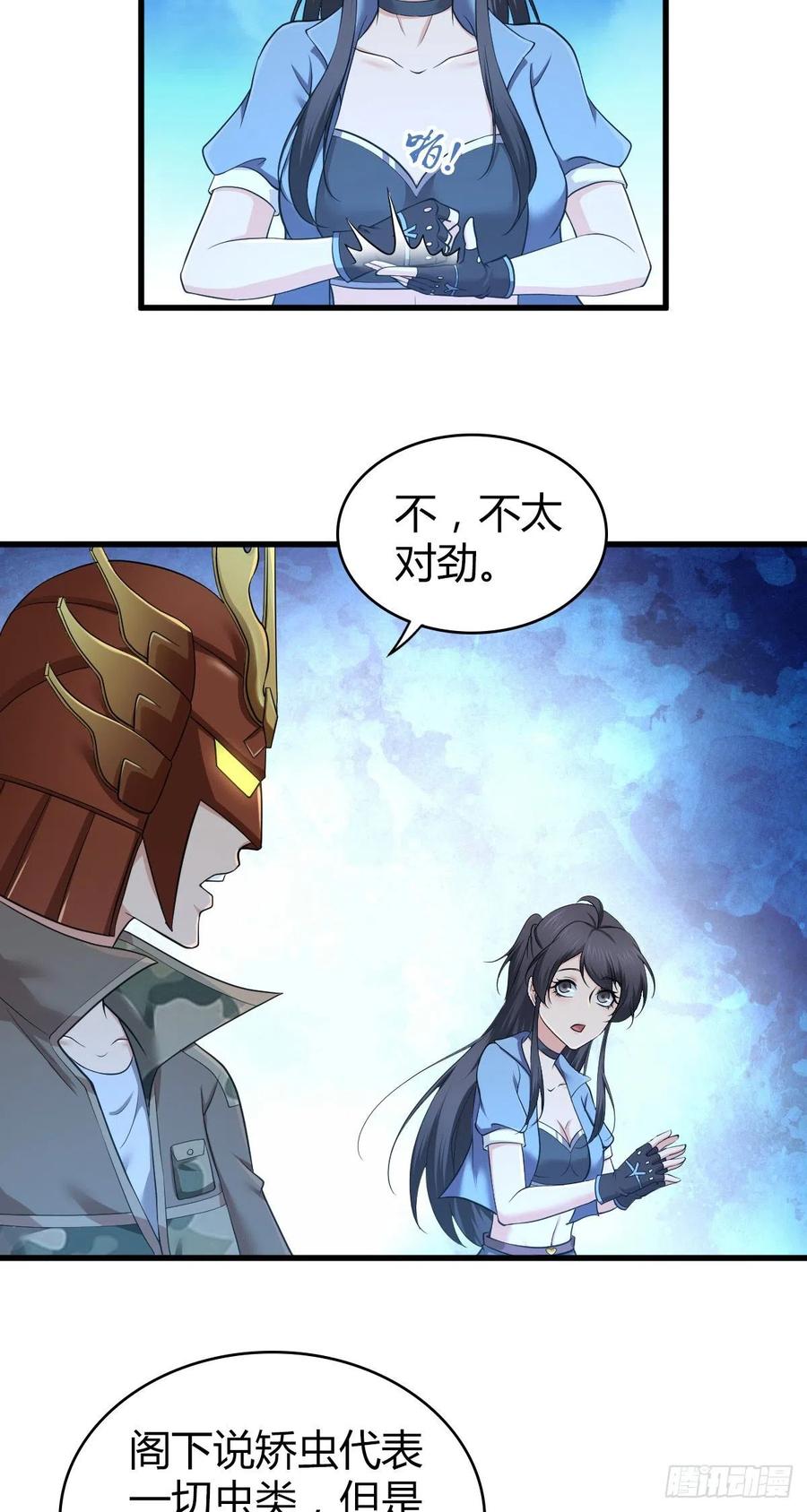 142 心灵感应-第178话