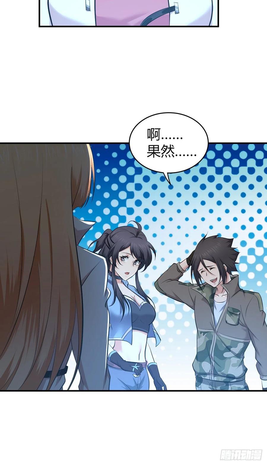 142 心灵感应-第178话