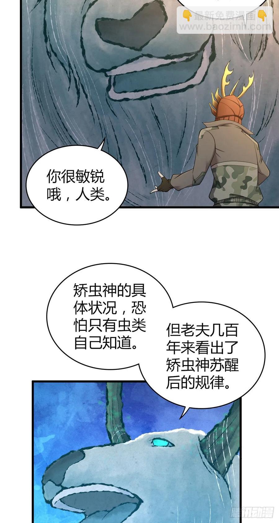 142 心灵感应-第178话
